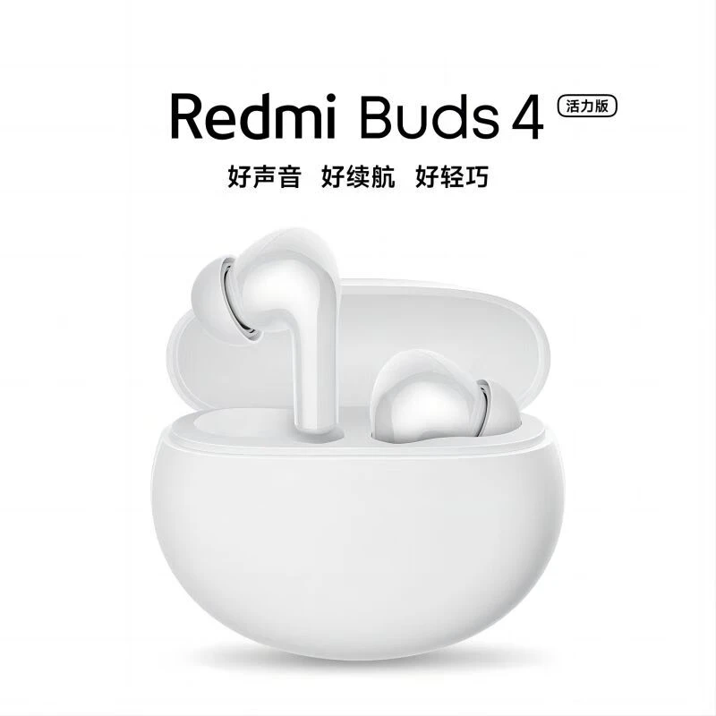 小米RedmiBuds4活力版无线蓝牙耳机主动降噪耳机长续航原装入耳式