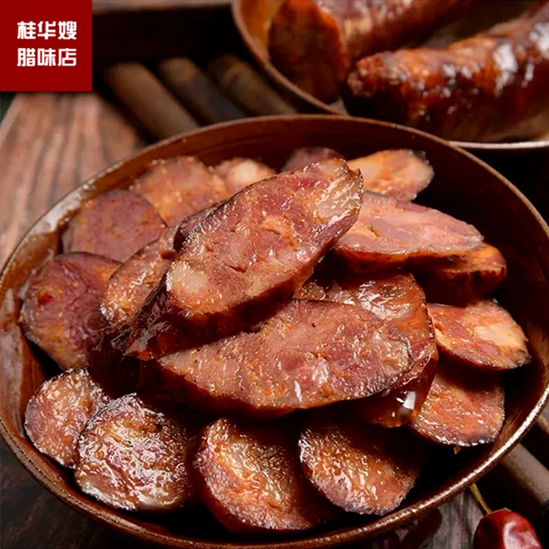 正宗湖南纯肉腊肠腊肉农家自制柴火烟熏湘西腊肠特产麻辣香肠