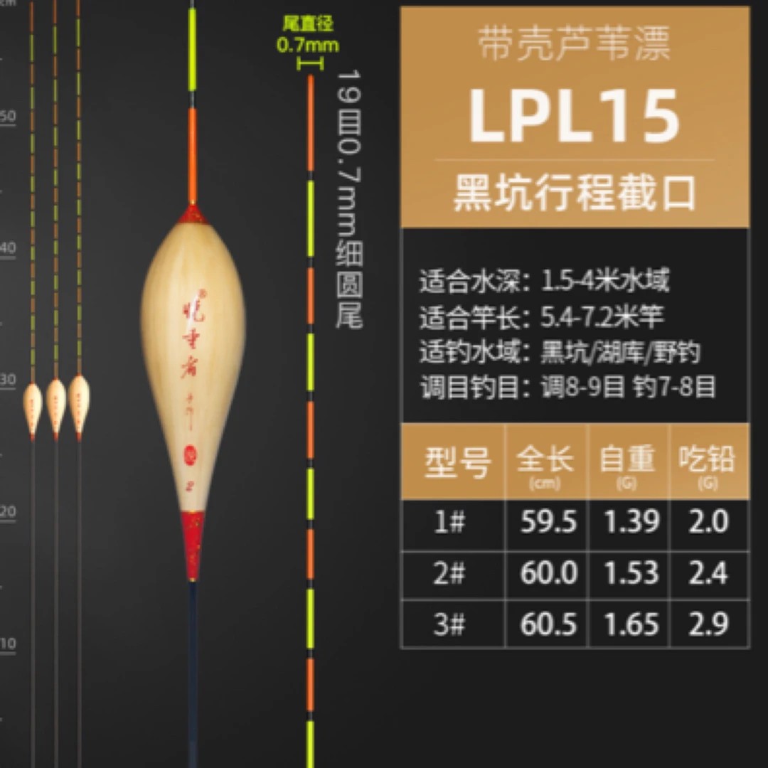 黑坑芦苇漂圆枣核行程漂截口漂鲫鱼鲤鱼通用漂
