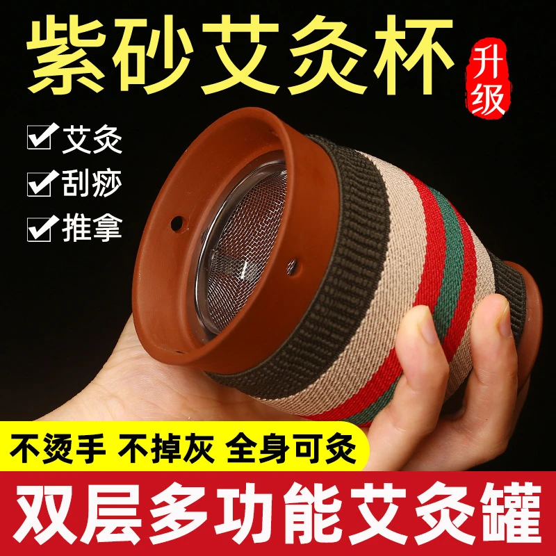 艾灸罐 双层隔热陶瓷家用手持刮痧杯多功能随身灸器具艾柱罐杯