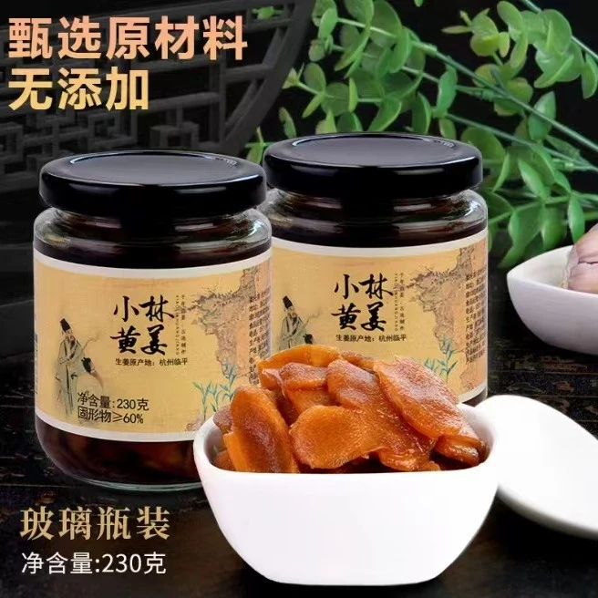 原产地小林黄姜嫩仔姜芽腌制糖醋泡生姜罐装优质泡姜