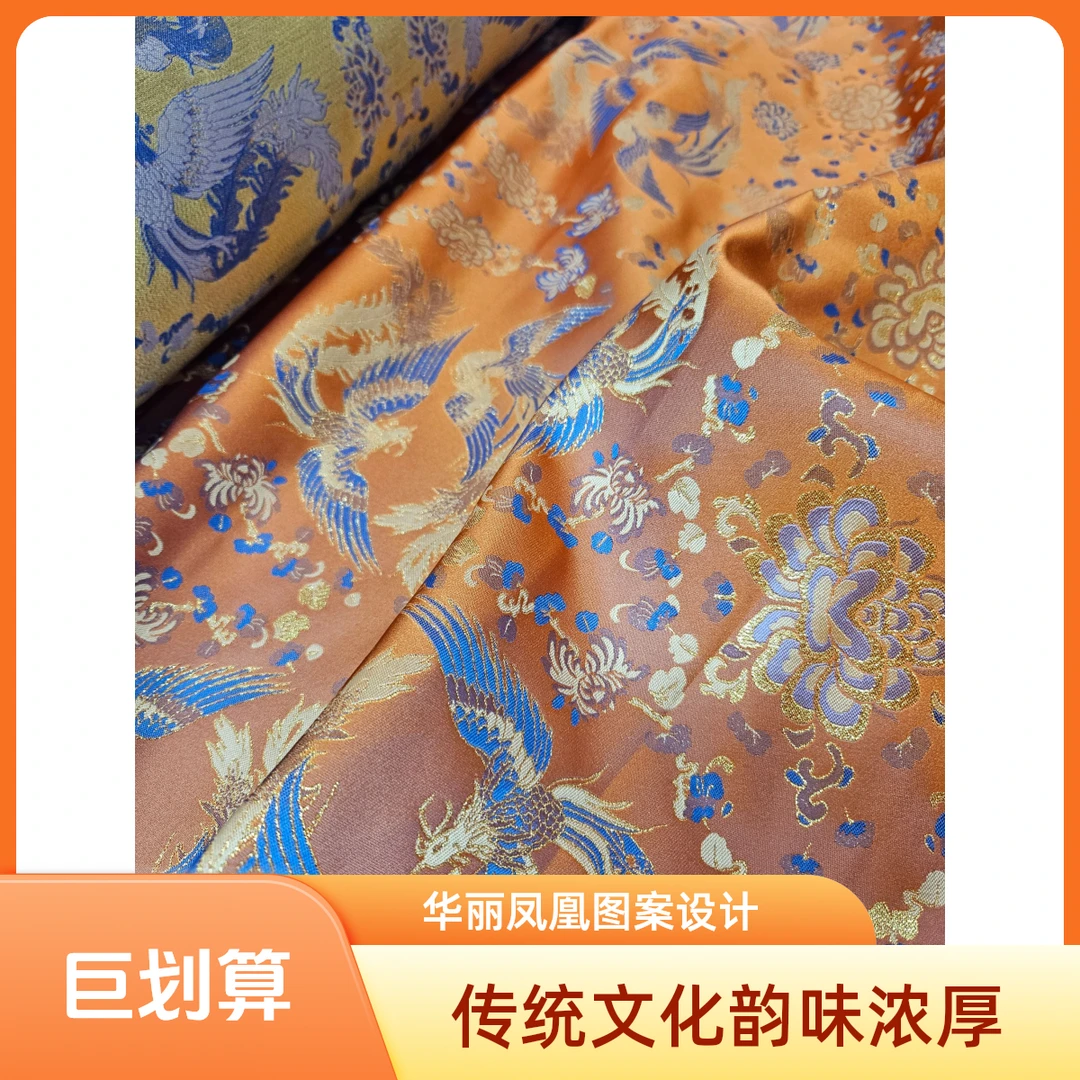 喜莨莎/宋锦涤面料专拍