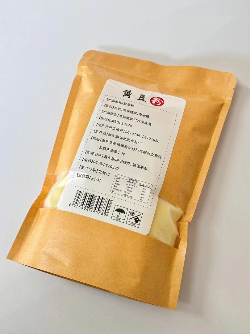 2，直播 直接冲水就能喝的黄豆粉 豆浆