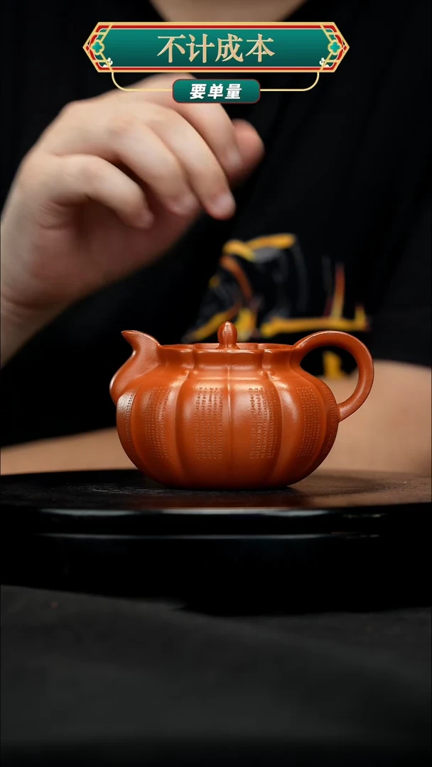 【闪购商品】宜兴原矿高端紫砂壶