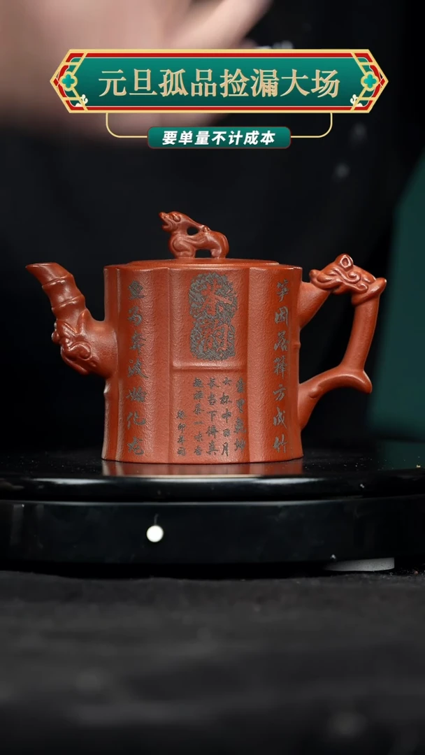 【闪购商品】紫砂茶壶紫砂