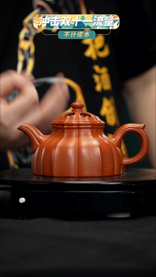 【闪购商品】宜兴原矿高端紫砂84