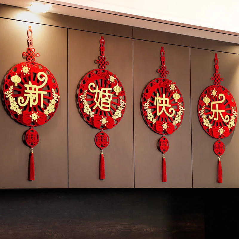 婚房男方布置套装结婚婚礼新房装饰女方卧室囍字客厅背景墙喜字