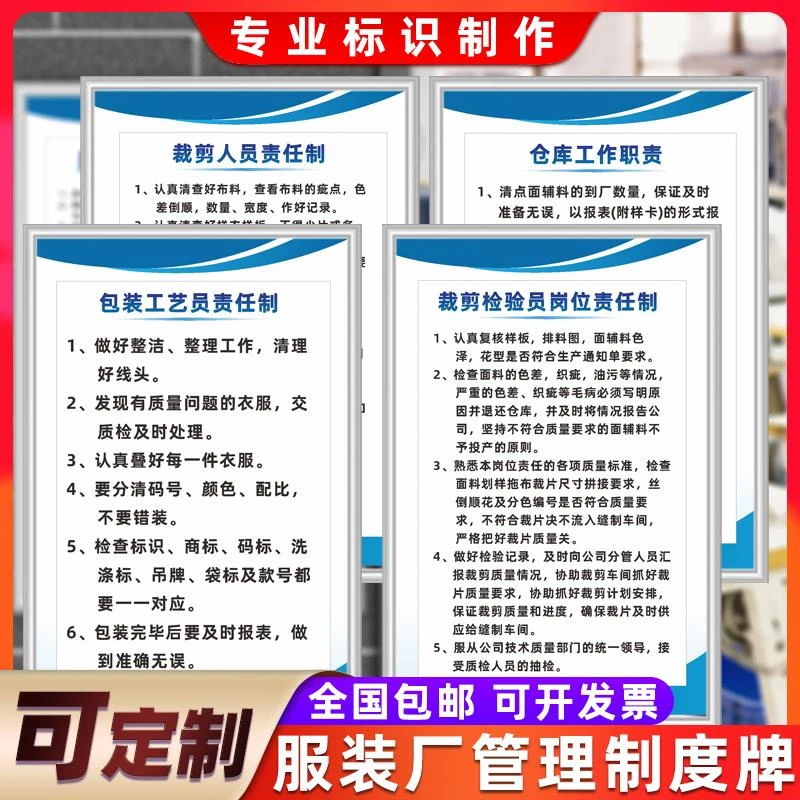 服装厂安全管理制度车位工生产车间缝纫工裁剪人员操作规程制度