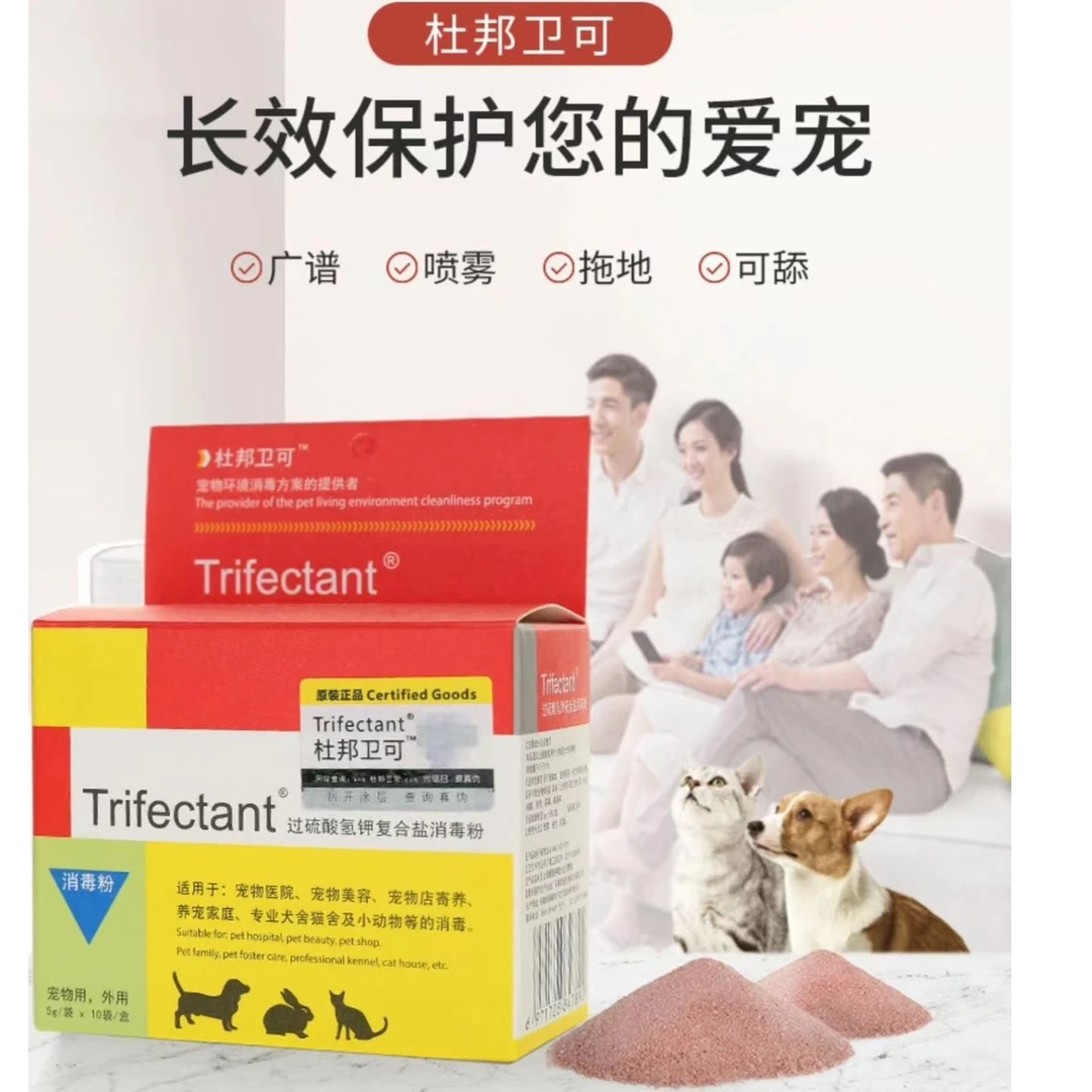 杜邦卫可宠物消毒剂猫咪除味杀菌猫瘟狗狗细小消毒去尿味喷雾杀菌