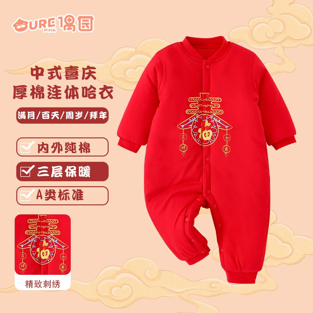 偶园秋冬厚连体男女宝宝通用爬服闭裆婴儿拜年服周岁服