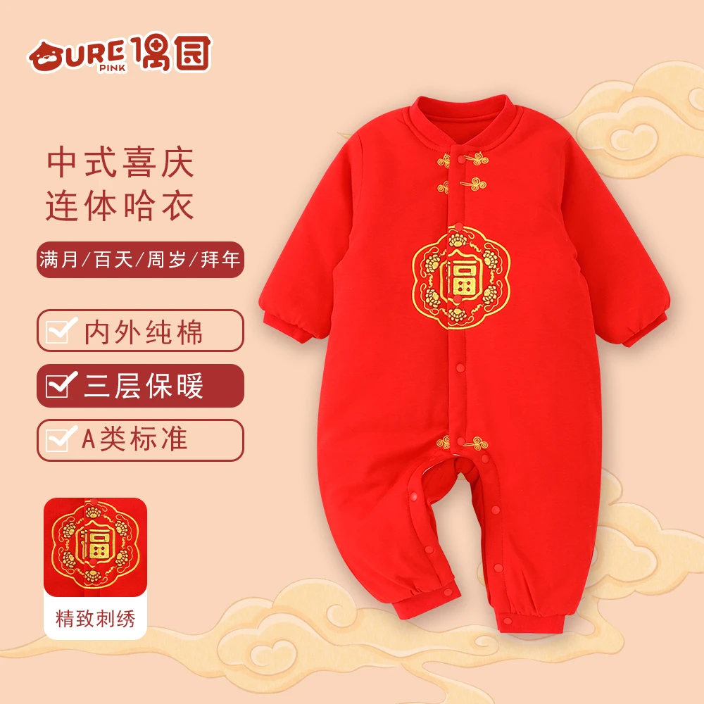 偶园春秋冬季男女宝国风大红色拜年服中棉闭裆连体哈衣爬服周岁服