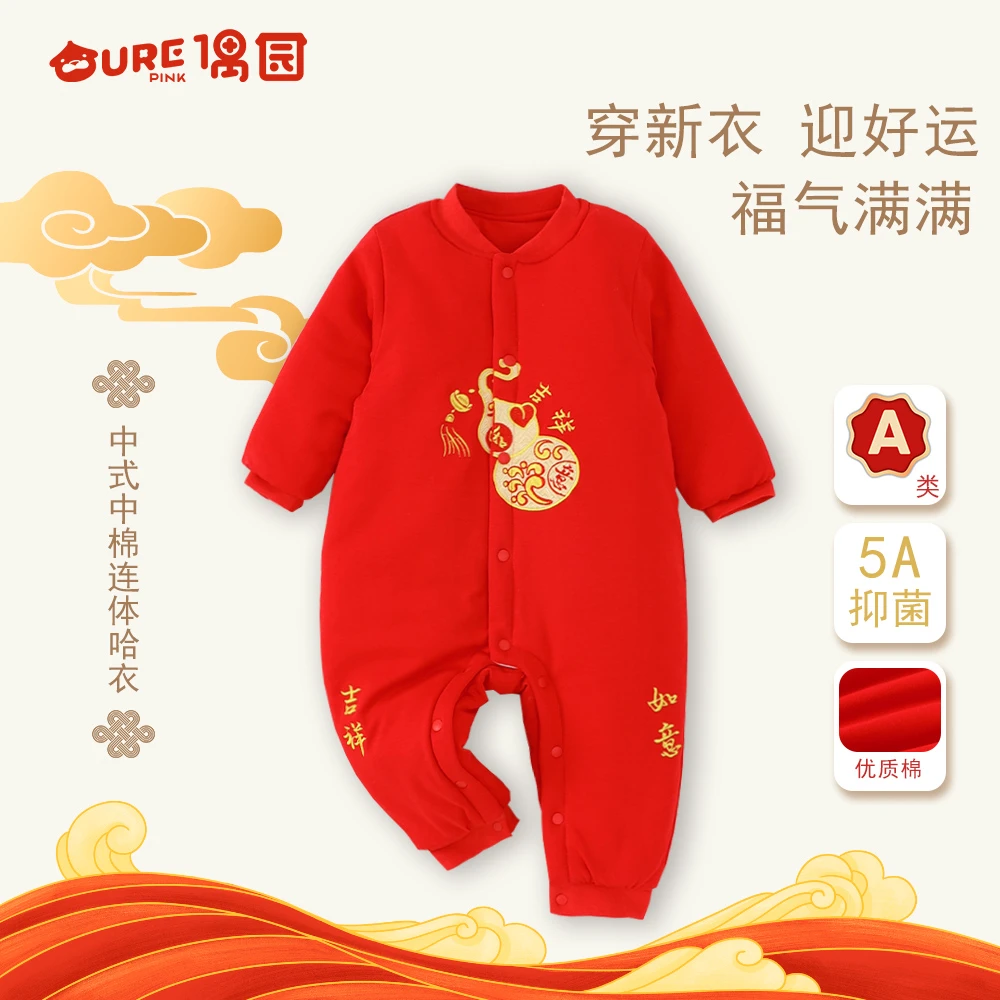 偶园婴幼儿男女宝宝通用秋冬款中棉哈衣连体爬服棉衣棉服拜年服