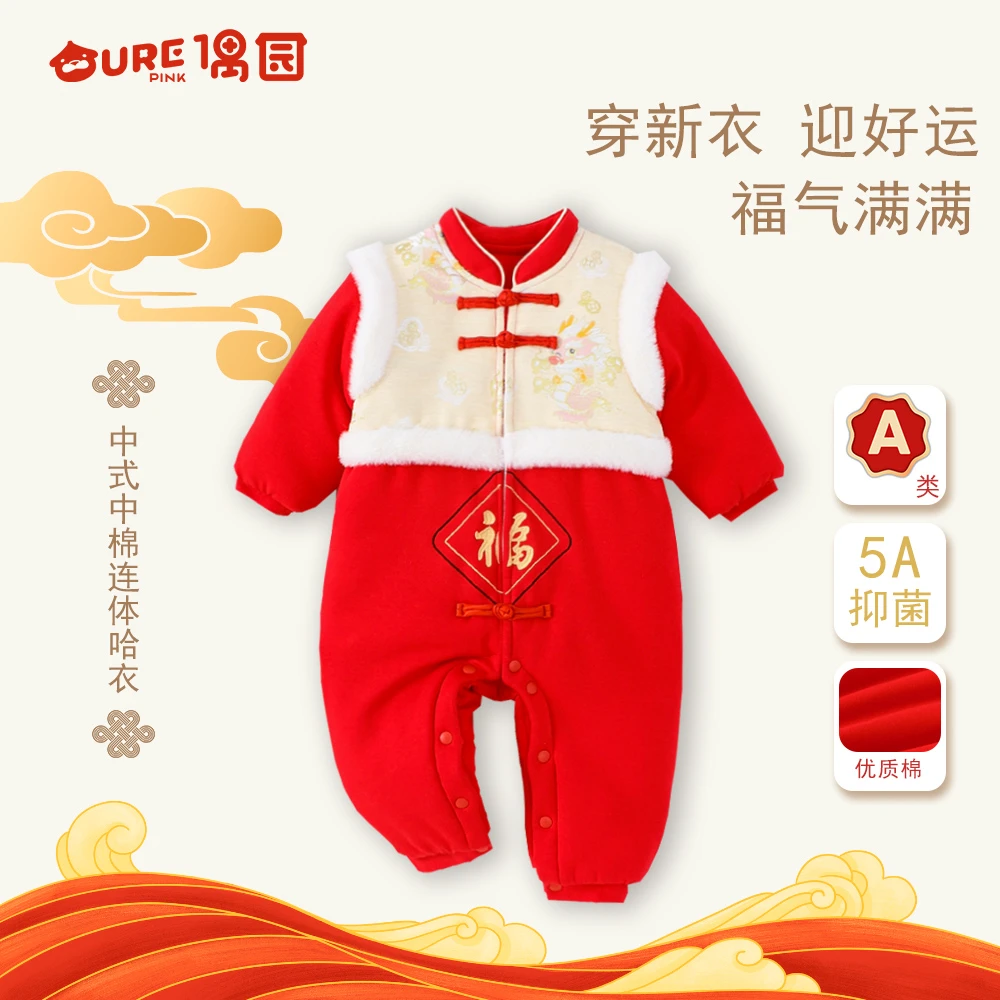 偶园秋冬季国风年服纯棉婴幼儿宝宝中棉闭裆连体哈衣爬服棉衣棉服
