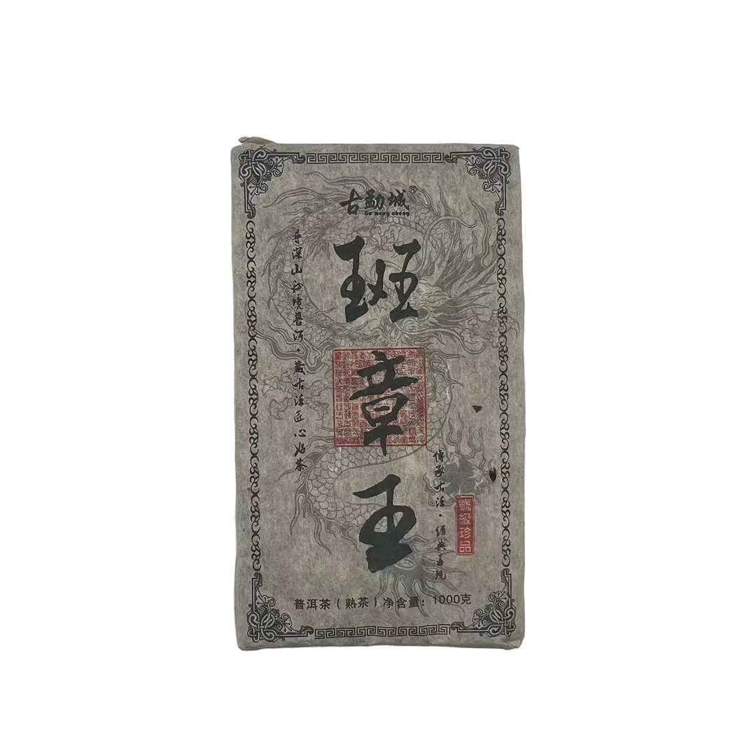 【古勐城】班章王普洱茶熟茶-1000g