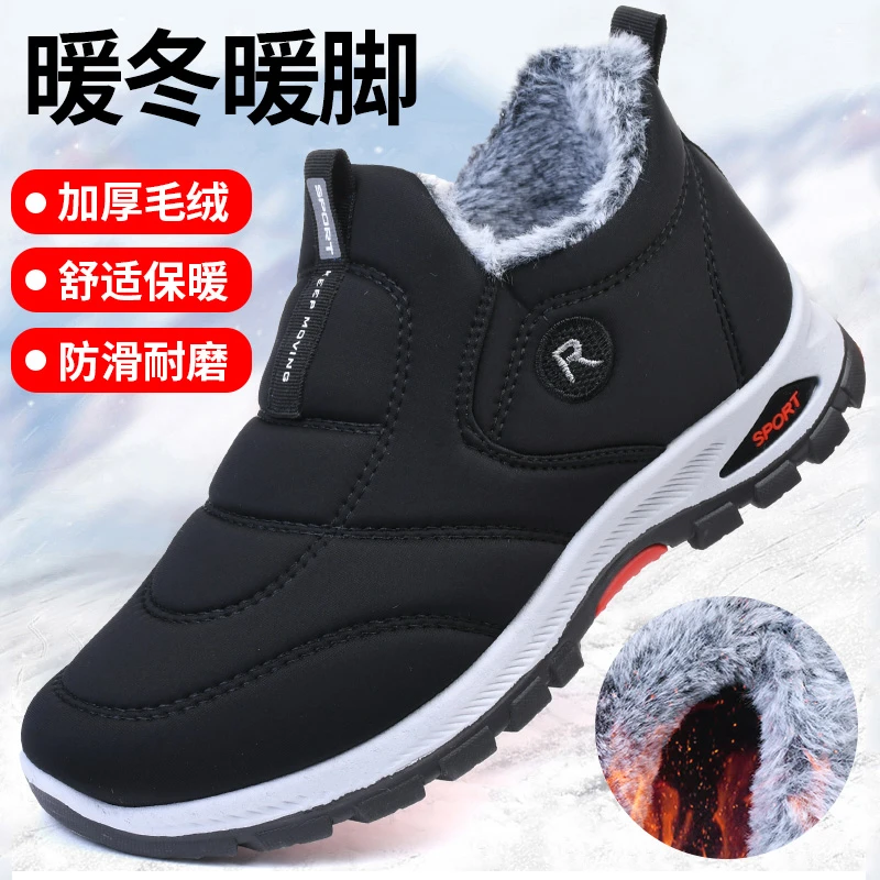 足力老人鞋步老人鞋2023冬季加绒加厚棉鞋爆款耐磨保暖舒适防滑中
