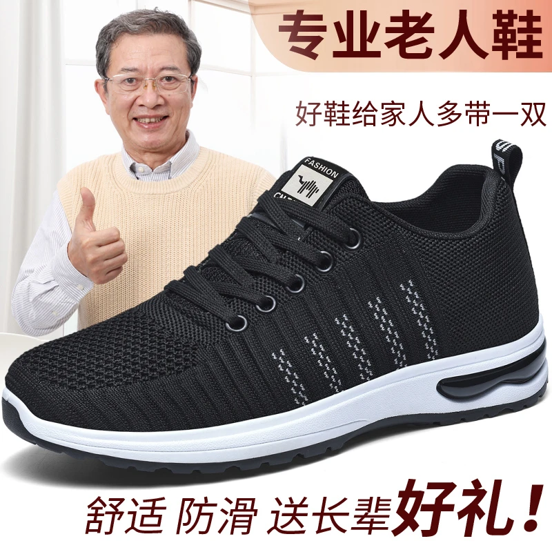 足力中老年健步鞋一脚蹬男鞋春季老人鞋软底休闲鞋防滑运动鞋女鞋