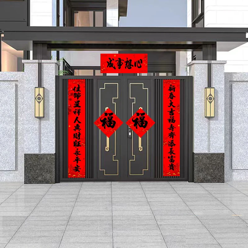 【十一言2~2.5米】农村大门口春节全背胶黑字书法春联套装门对