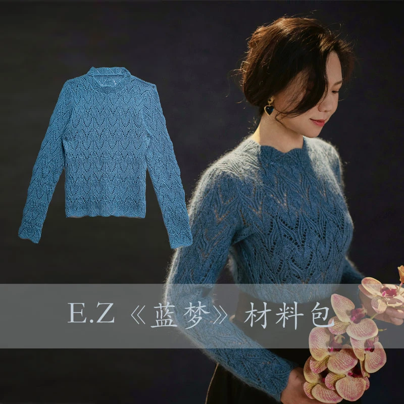 逸致手工编织毛针织衫马海毛羊驼蕾丝棒针蕾丝针织衫蓝梦材料包