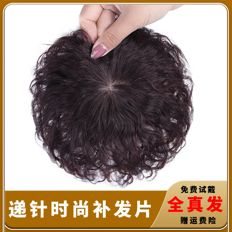 全真发玉米烫假发片头顶补发遮白发