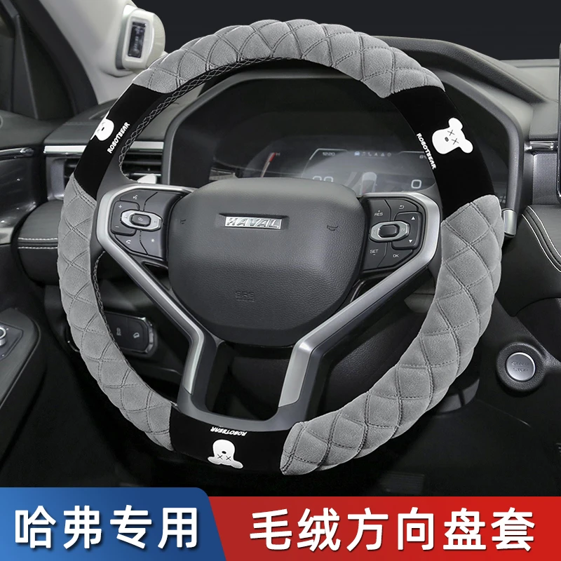 哈弗H6神兽H2s初恋H5赤兔F5H1H7H9哈佛M6大狗F7x毛绒方向盘套冬季
