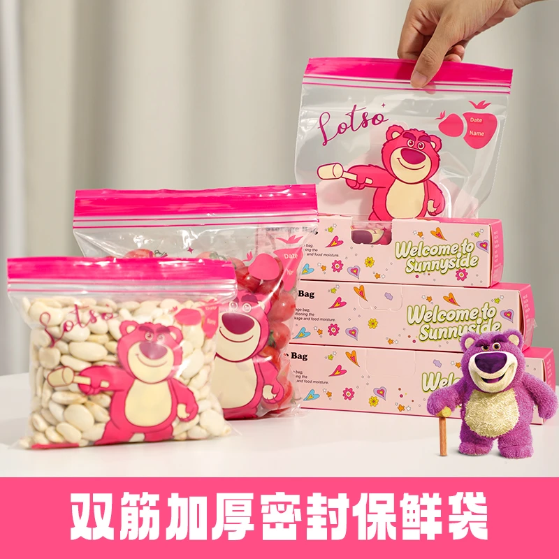 麦斯卡可爱保鲜收纳袋双筋加厚保鲜卡通家用密封收纳袋自封收纳袋