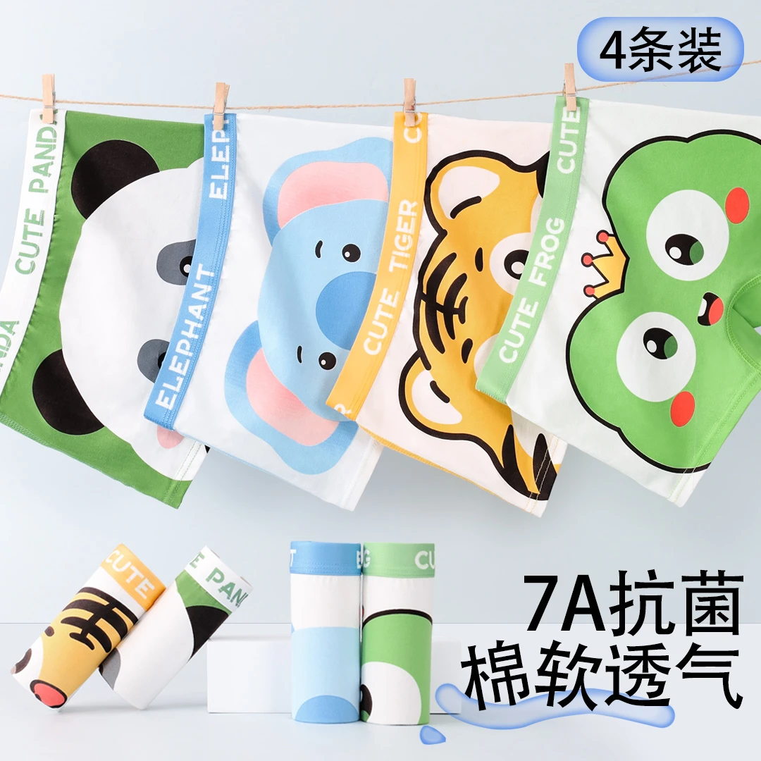 男童内裤棉平角四角男孩中大童小童宝宝儿童短裤透气抗菌裆