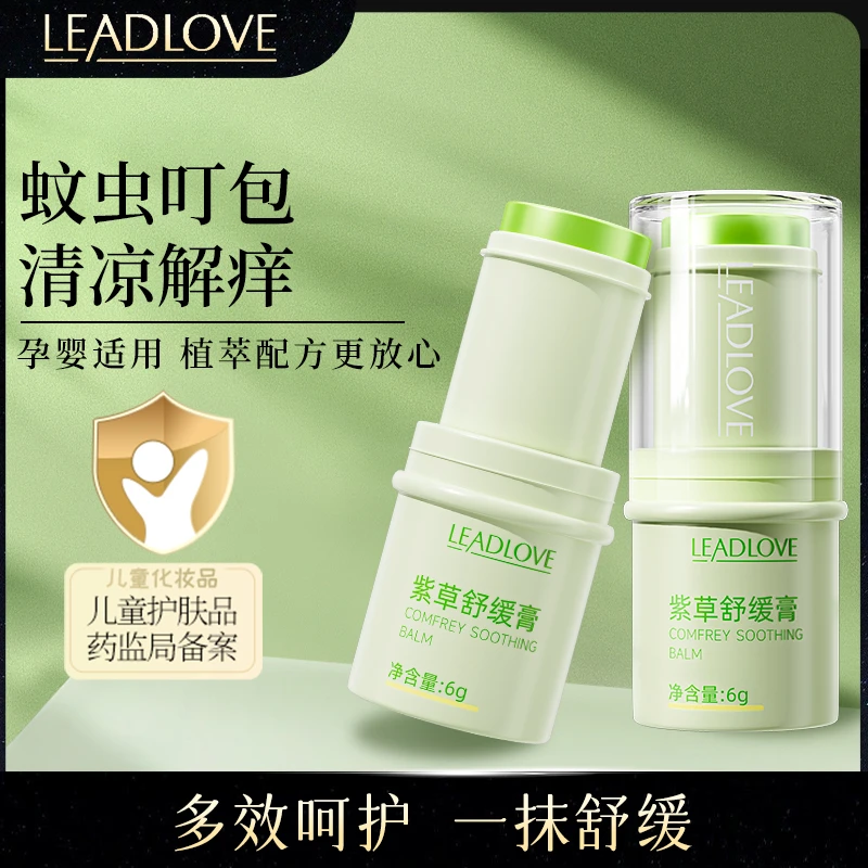 紫草膏儿童专用止痒防蚊虫叮咬婴儿宝宝温和快速清凉舒缓母婴推荐
