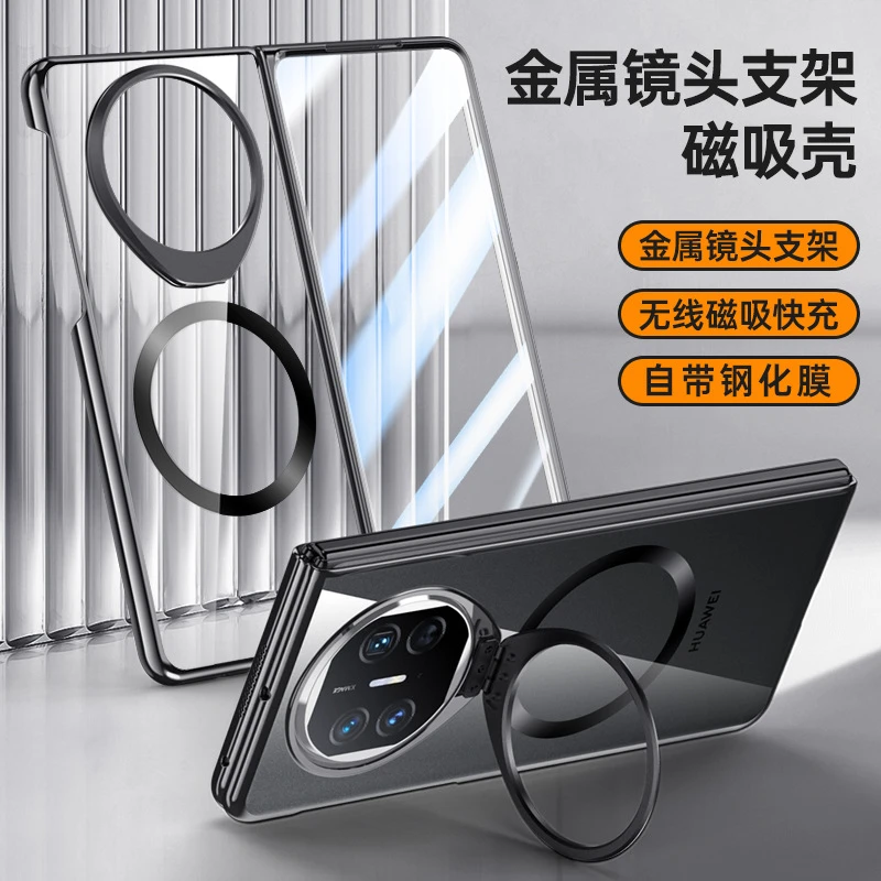 适用华为mateX5镜头支架电镀透明保护套matex3磁吸防摔全包壳膜