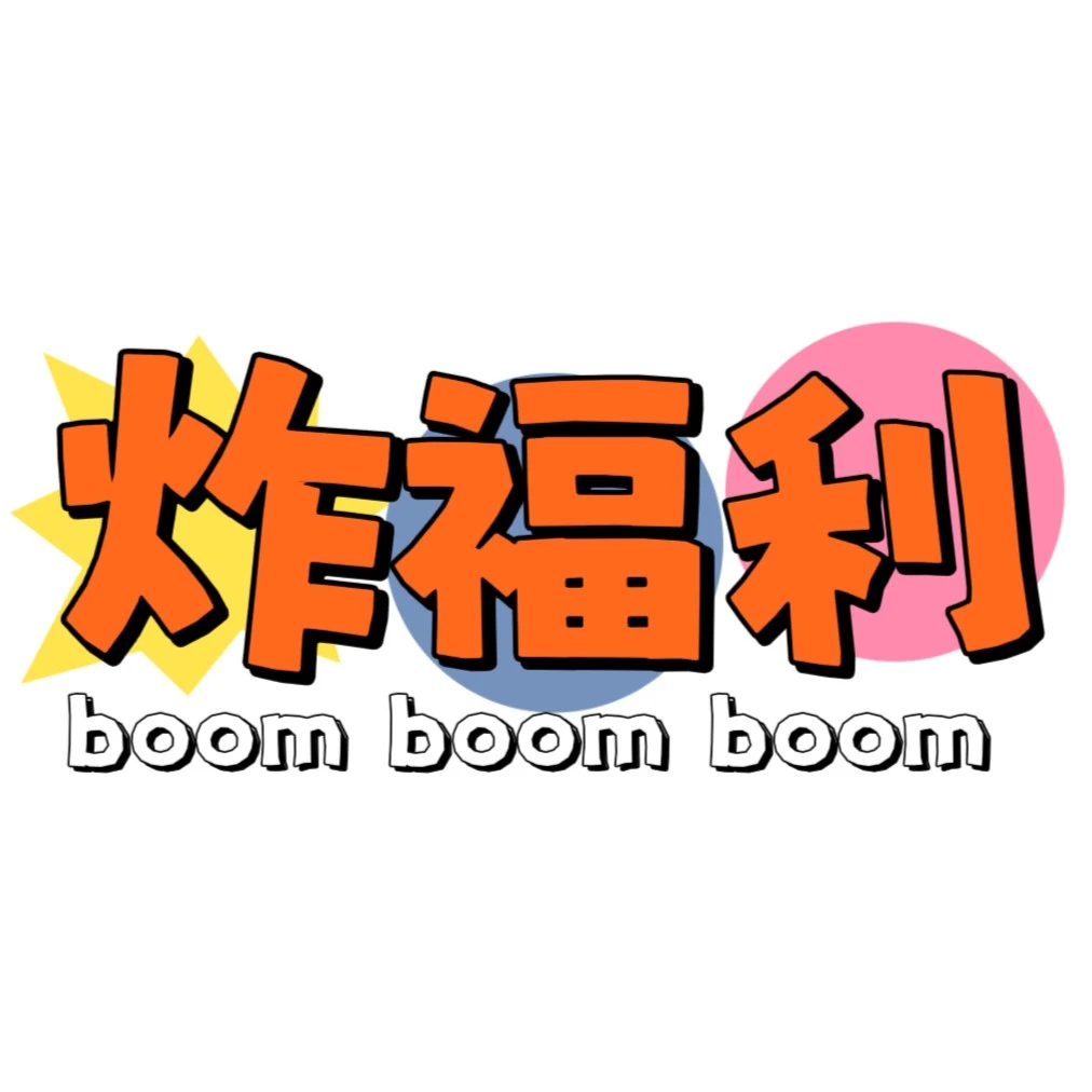 【杨鹏鲜花】福利炸炸炸