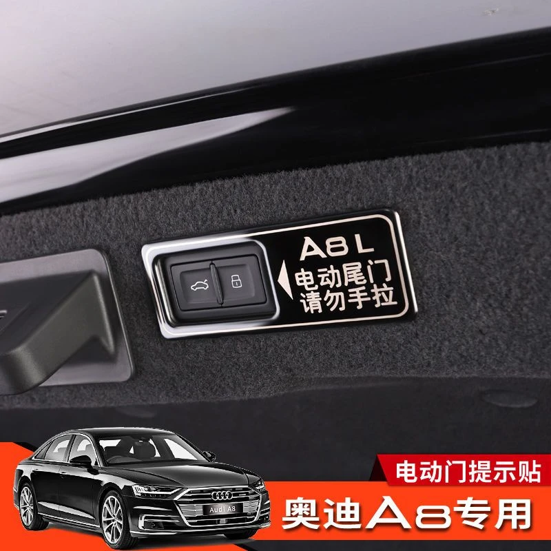 11-22款奥迪a8L改装电动尾门开关贴警示牌Audi A8d5升级专用配件