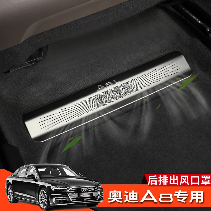 适用于11-24款奥迪新A8L改装座椅下出风口防尘罩保护罩AudiA8升级