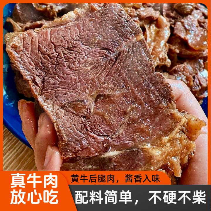 【胖琴专属】内蒙正宗黄牛酱牛肉整切开袋即食健身零食