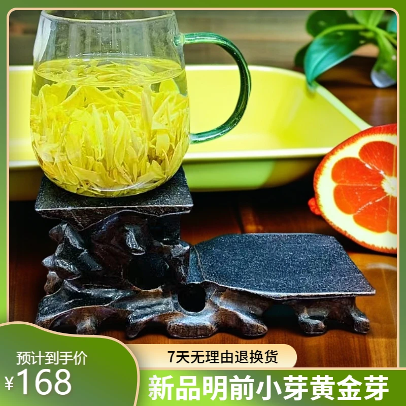 『年终轻货黄金芽』2025新茶H328高山小芽黄金芽250g/500g品质绿茶