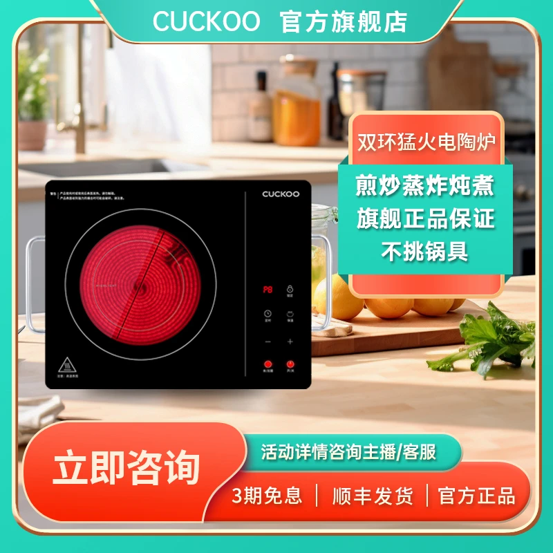 CUCKOO/福库多功能预约保温双环大功率爆炒家用炒菜电陶炉D1010FB