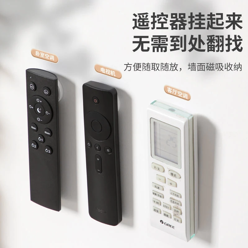 【速发包邮 遥控器磁吸扣】免打孔收纳无痕贴家用空调插板多用家用