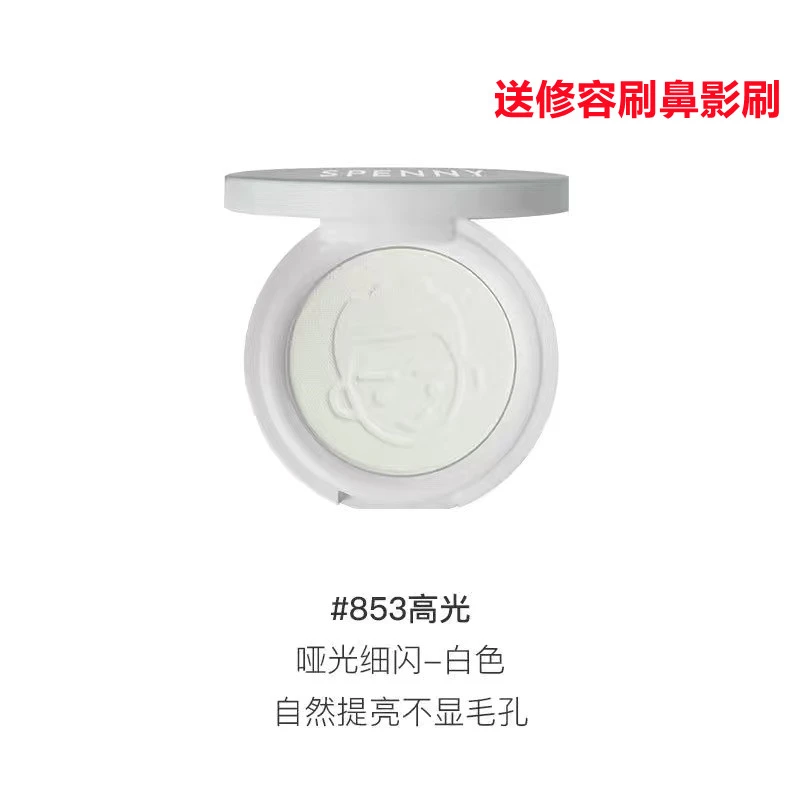 诗佩妮单色阴影修容盘鼻影高光修容粉 小V脸侧影遮瑕提亮粉饼细腻