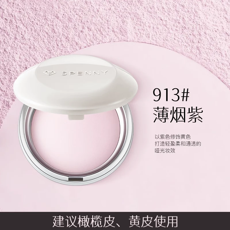 【重磅上新】诗佩妮不卡纹烤粉柔纱定妆粉饼控油补妆蜜粉清透提亮