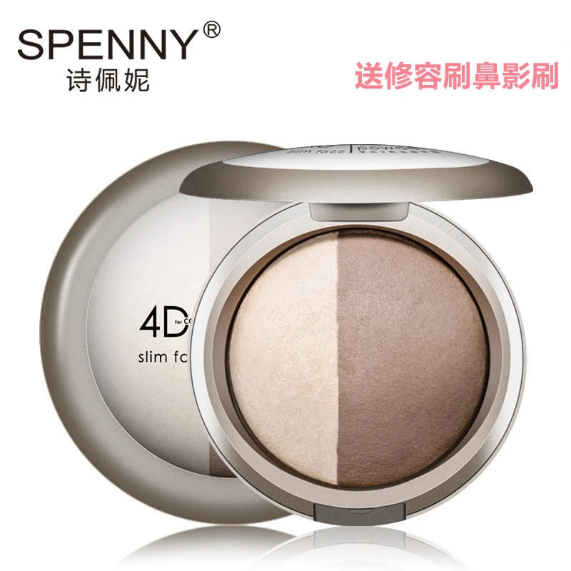 Spenny/诗佩妮高光阴影组合双色遮瑕修容粉 鼻影暗影提亮粉饼持久