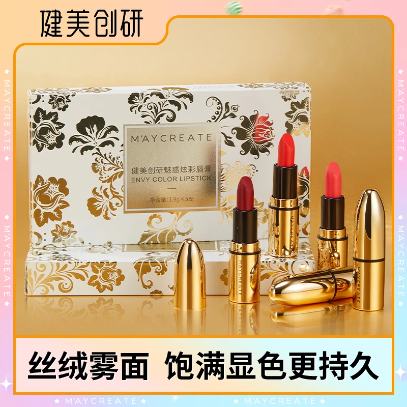 健美创研魅惑炫彩唇膏套盒口红5支装礼盒装显白滋润保湿丝绒口红