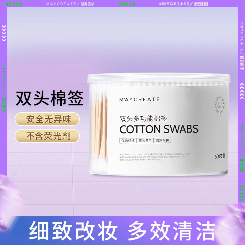 健美创研一次性棉签掏耳化妆用棉柔软家用