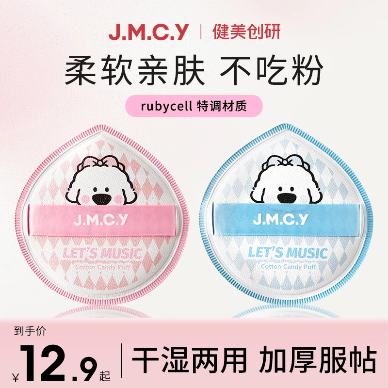 棉花糖粉扑厚海绵化妆粉扑气垫妆定妆服帖超软不吃粉干湿两用细腻