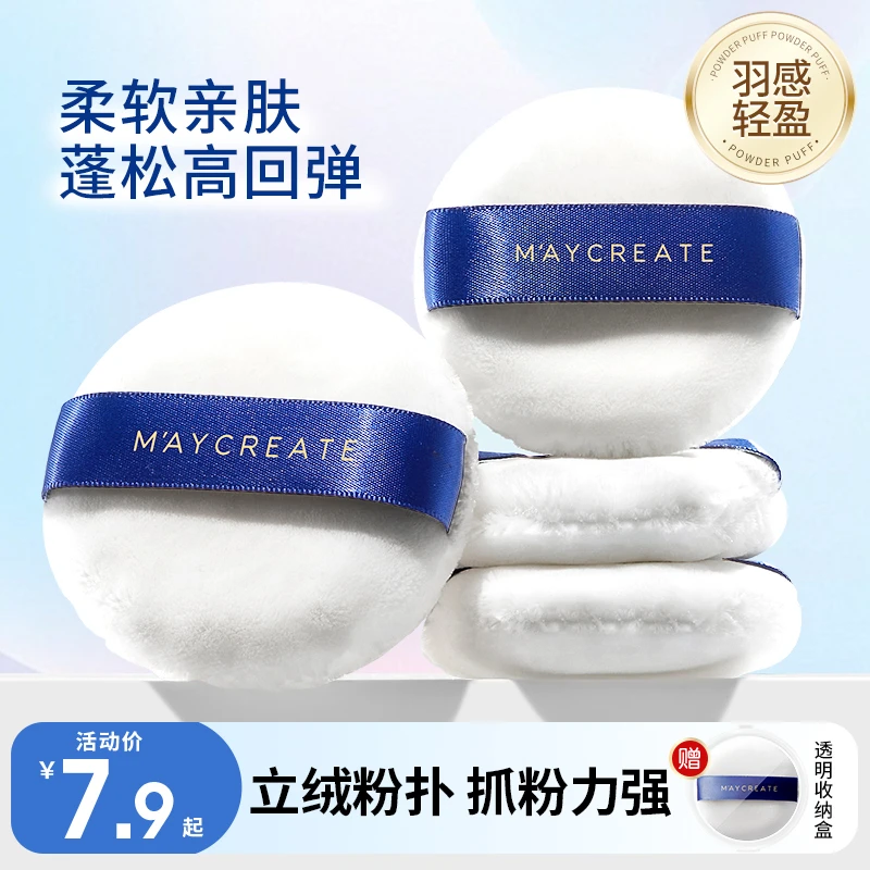 健美创研进口立绒散粉粉扑植绒气垫粉扑化妆粉饼不吃粉散粉扑超软