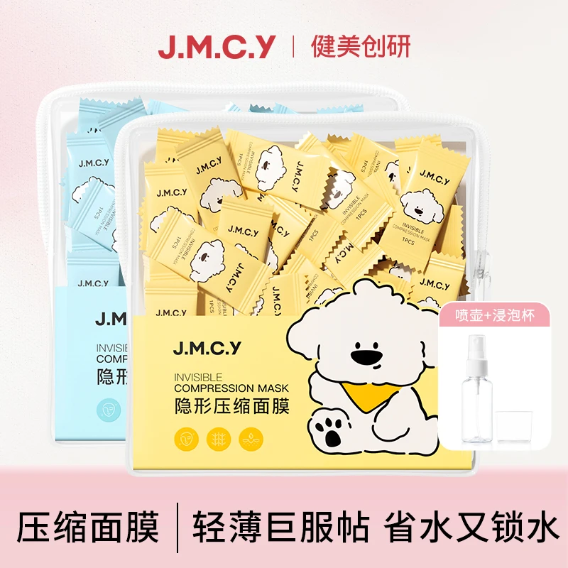 健美创研压缩蚕丝面膜纸超薄补水疗一次性正品湿敷美容院面部专用