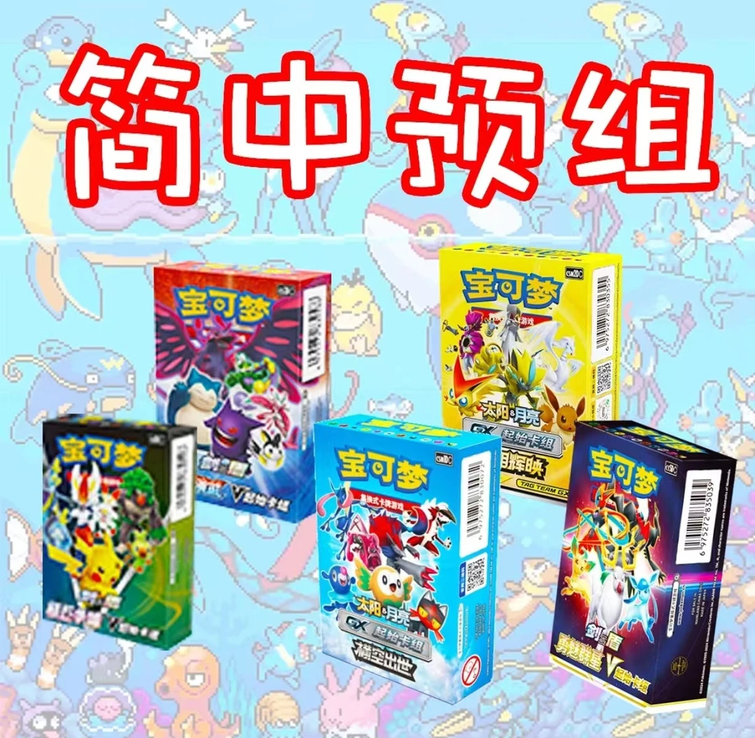 【简中】打牌卡预组端盒链接