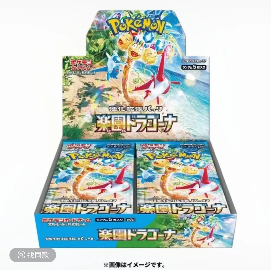 日版sv7a卡牌  散包（端盒）