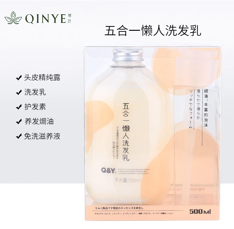 琴叶五合一懒人洗发乳持久留香控油去屑止痒保湿护发清爽洗发水露