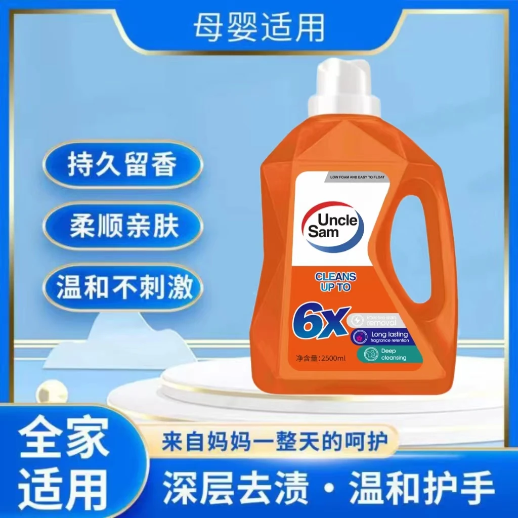 洗衣液6倍强力去渍馨香亲肤护手温和 清洁浓缩洗衣液