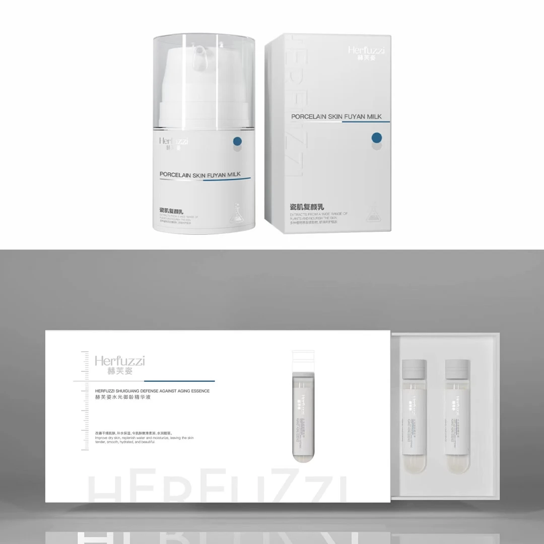 赫芙姿面部精华组合（1盒乳液+1盒水光）