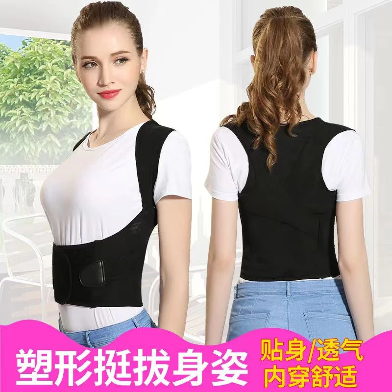 CQJ-01背部矫姿带儿童学生成年男女士隐形背部开肩矫正辅助带便携