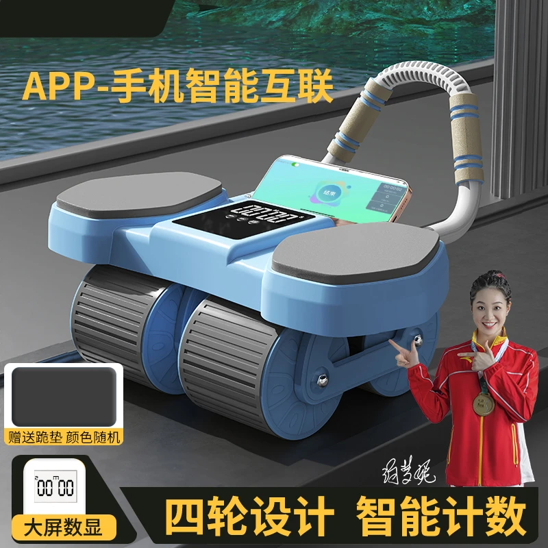ADS-1四轮AI健腹轮家用练腹肌APP智能计数自动回弹健身器材卷腹器